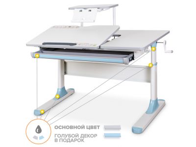 Детский стол Mealux Vancouver Multicolor Lite с полкой c голубой кромкой, белой столешницей и белым каркасом
